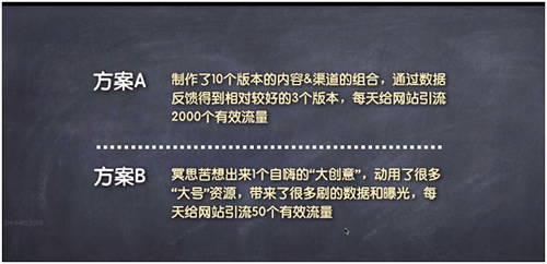 網(wǎng)絡(luò)營(yíng)銷策劃技巧，90%的人都不懂的思維 經(jīng)驗(yàn)心得 第11張