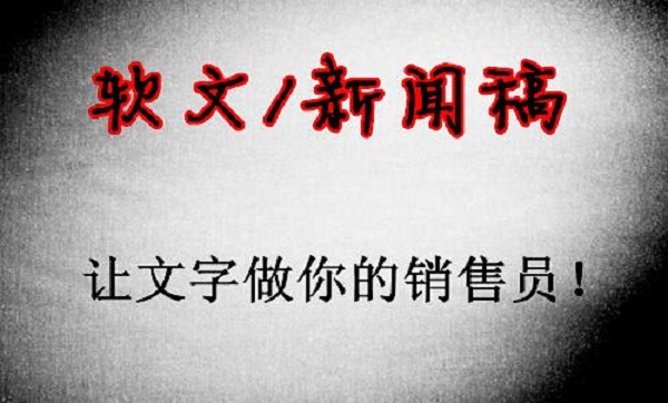 SEO軟文標(biāo)題怎么寫(xiě)吸引人？2018標(biāo)題寫(xiě)作套路大全 第三張配圖