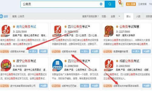QQ群霸屏技術(shù)教程：不論霸屏技術(shù)，只談QQ認(rèn)證群 經(jīng)驗心得 第4張
