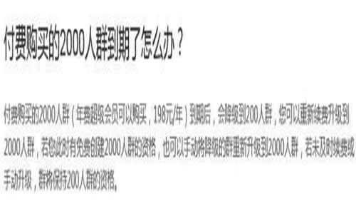 QQ群霸屏技術(shù)教程：不論霸屏技術(shù)，只談QQ認(rèn)證群 經(jīng)驗心得 第5張