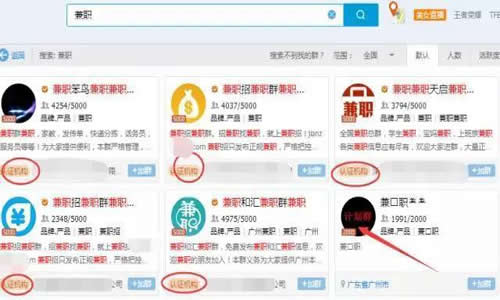 QQ群霸屏技術(shù)教程：不論霸屏技術(shù)，只談QQ認(rèn)證群 經(jīng)驗心得 第2張
