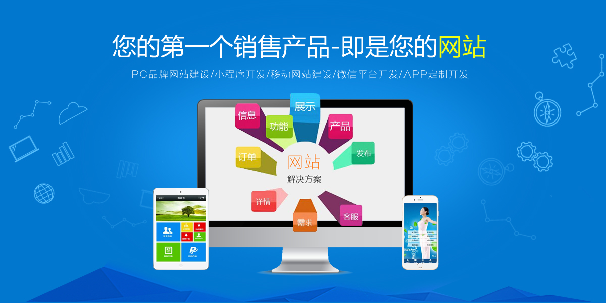 網(wǎng)站建設(shè)