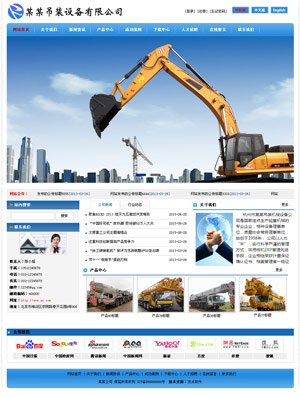 遼陽網(wǎng)站建設