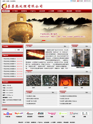遼陽(yáng)網(wǎng)站建設(shè)