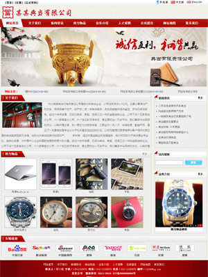 遼陽網(wǎng)站建設