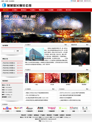 遼陽(yáng)網(wǎng)站建設(shè)