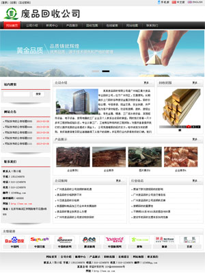 遼陽網(wǎng)站建設(shè)