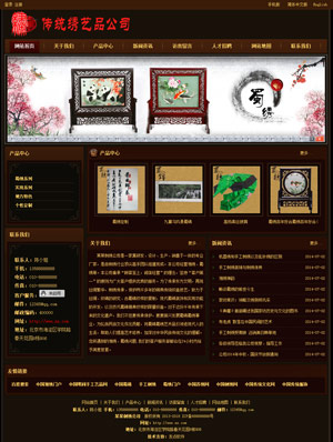 遼陽網(wǎng)站建設(shè)