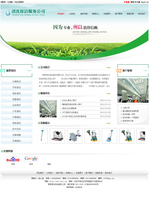 遼陽網站建設
