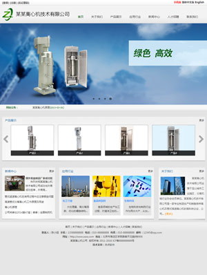 遼陽網站建設