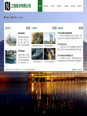 遼陽網(wǎng)站建設