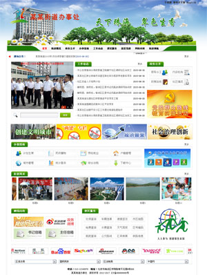 遼陽網(wǎng)站建設(shè)