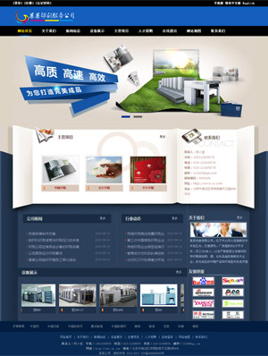 遼陽網(wǎng)站建設(shè)