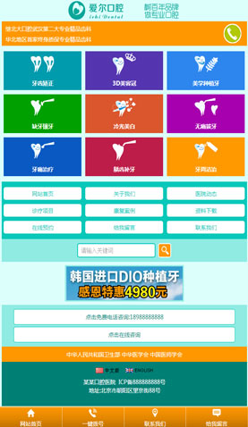 遼陽網(wǎng)站建設(shè)