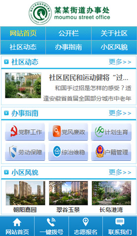 遼陽網(wǎng)站建設(shè)