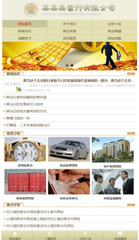 遼陽電腦網(wǎng)站模板