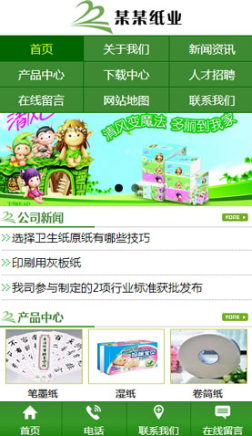 遼陽電腦網(wǎng)站模板