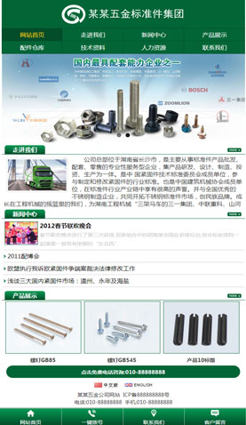 遼陽網站建設