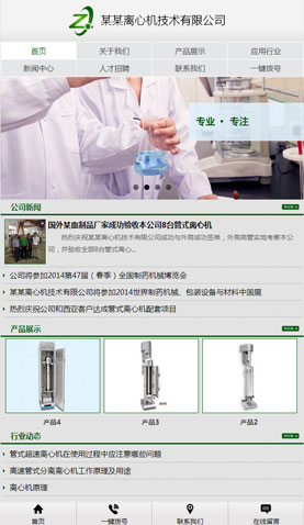 遼陽電腦網站模板