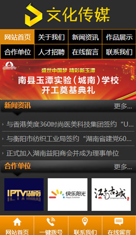 遼陽(yáng)網(wǎng)站建設(shè)