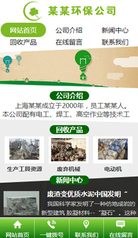遼陽(yáng)電腦網(wǎng)站模板