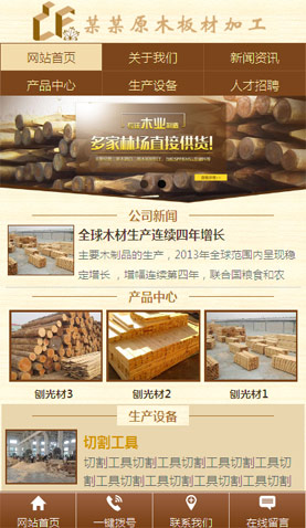 遼陽電腦網(wǎng)站模板