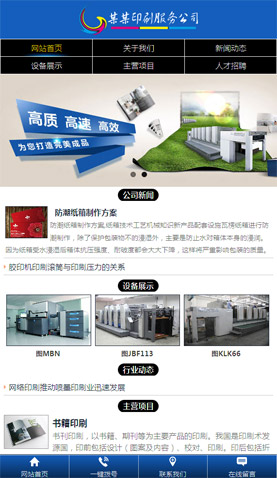遼陽電腦網(wǎng)站模板