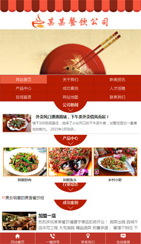 遼陽電腦網(wǎng)站模板