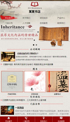 遼陽電腦網(wǎng)站模板