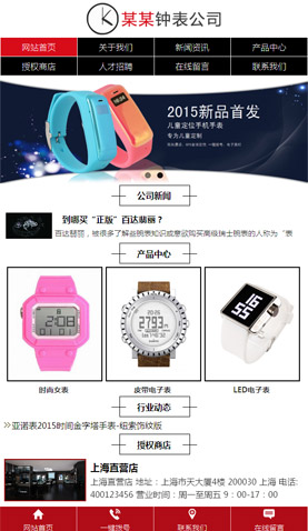遼陽電腦網(wǎng)站模板