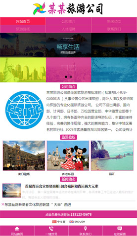 遼陽(yáng)電腦網(wǎng)站模板