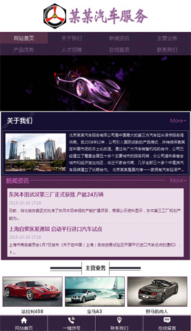 遼陽(yáng)電腦網(wǎng)站模板