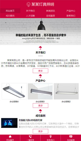 遼陽網站建設
