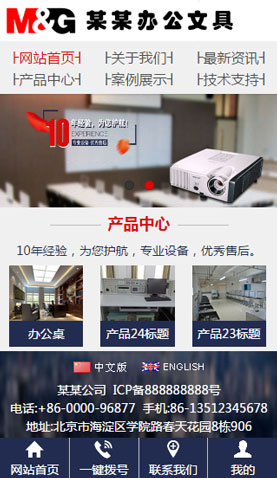 遼陽網站建設