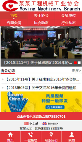 遼陽網站建設