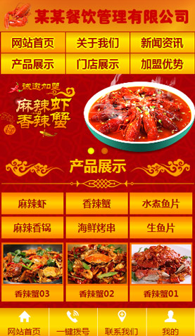 遼陽(yáng)電腦網(wǎng)站模板