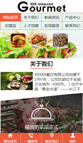 遼陽電腦網(wǎng)站模板
