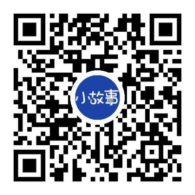小故事，篇幅短小，故事情節(jié)簡單而又富于哲理的故事